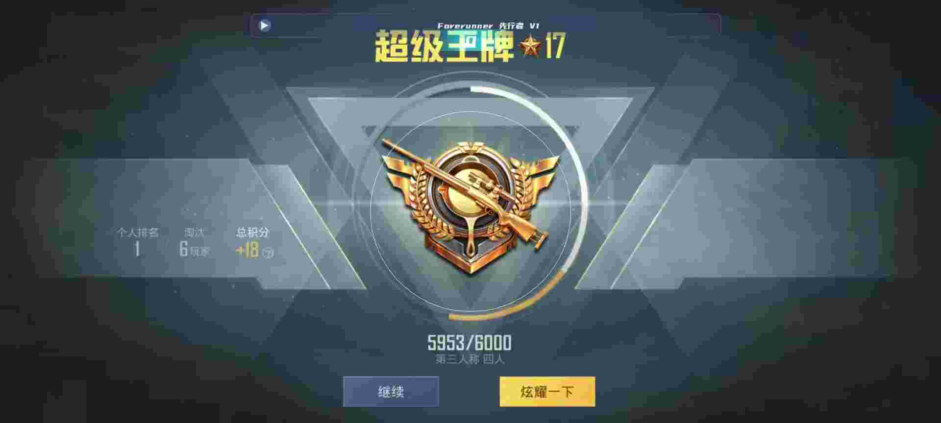 和平精英鸡腿辅助自瞄 - 王者辅助器免费下载辅助预览图